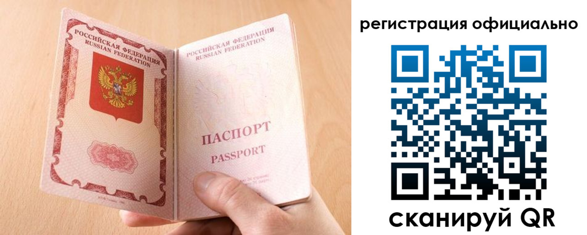 прописка для кредита в Минусинске