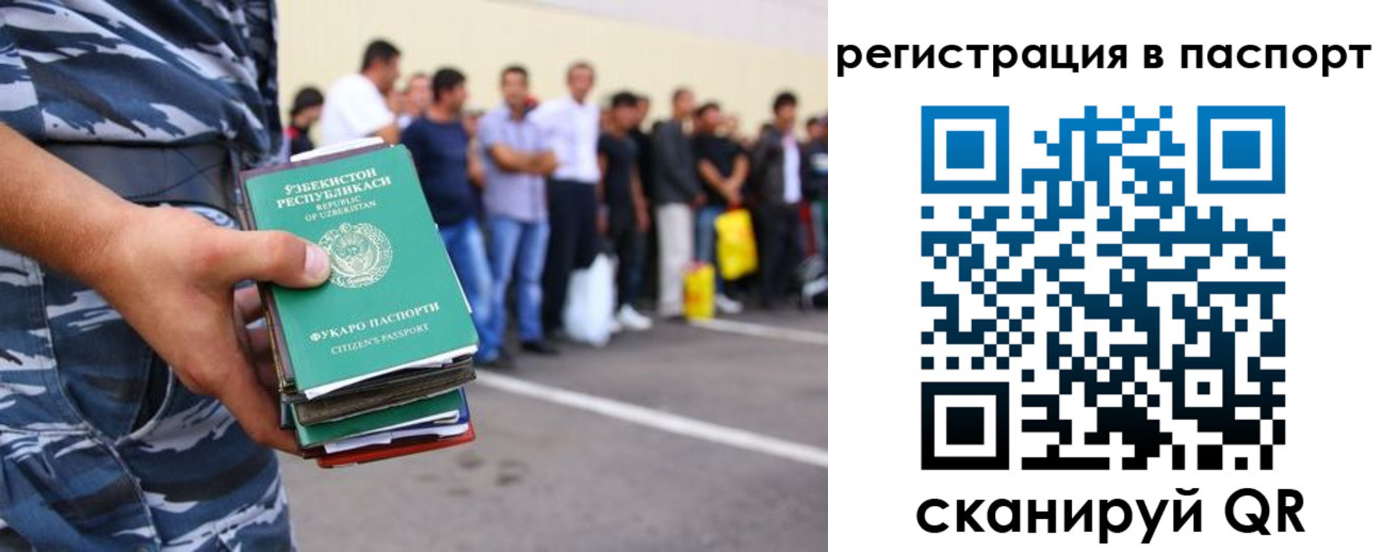 временная прописка в Минусинске