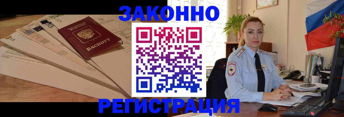 где прописаться в Минусинске
